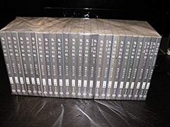 雄渾社 『鍼灸医学大系（柴崎保三）全25巻』 超良品 絶版の為入手困難