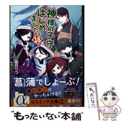 中古】 トゥインクルスターのんのんじーSUN / 竹本 泉 / 白泉社