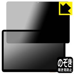 PDA工房 Callsky Ctab 10 対応 Privacy Shield 保護 フィルム 覗き見防止 反射低減 日本製