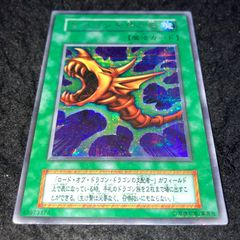 ドラゴンを呼ぶ笛 シークレットレア 初期 - メルカリ