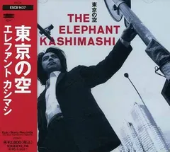 エレカシ 1994/9/15伝説の野音 BSパスと未開封見本盤[東京の空]CD 2025年最新】エレファントカシマシ 東京の空の人気アイテム