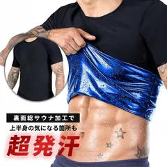 発汗 効果 サウナ Tシャツ ダイエット 半袖 シャツ 男性用 メンズ ウェア シェイパー インナー トレーニング スーツ ベスト 体型 補正 加圧 着圧 サウナスーツ 大量発汗 上半身発汗 筋トレ アンダーウェア スポーツインナー スポーツウェア 加圧シャツ