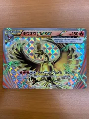 2025年最新】ホウオウ breakの人気アイテム - メルカリ