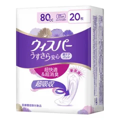 【 新品 未開封 】 P＆G ウィスパ- うすさら安心安心の中量用80cc20枚 未使用 送料無料のサムネイル