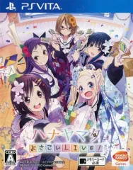 【中古】PSVITAソフト ハナヤマタ よさこいLIVE![通常版]