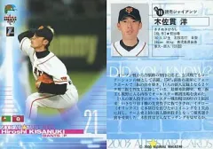 ウイルソン Wilson 木佐貫洋 直筆サイン入り 未使用品 軟式グローブ ウイルソン Wilson 木佐貫洋 直筆サイン入り 未使用品 軟式グローブ