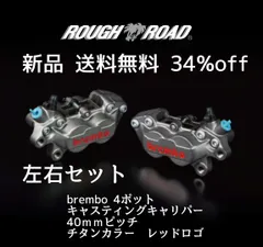 ★DOBREMAZ 4POT 汎用アルミブレーキキャリパー 右用 40mm 新品 Amazon | ADVANTAGE [アドバンテージ] NISSIN ブレーキ