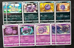 PSA10】 ガラル マタドガス 3104 ポケモンカード