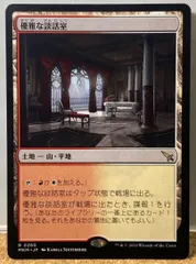 MTG 優雅な談話室 日本語版 4枚 MTG 優雅な談話室 MKM 日本語 - メルカリ