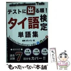 2025年最新】藤崎ポンパンの人気アイテム - メルカリ