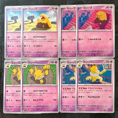 ポケモンカードスリープ　スリーパー