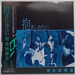 安全地帯 LP 1枚 CD 6枚 まとめ 熱視線 Ⅱ Ⅲ Ⅳ Ⅴ Ⅵ Ⅶ 安全地帯 LP 1枚 CD 6枚 まとめ 熱視線 Ⅱ Ⅲ Ⅳ Ⅴ Ⅵ Ⅶ