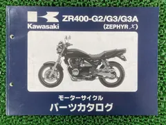 美品(開封後未使用)ゼファー・ゼファーχサービスマニュアル セット ゼファー400χ 純正サービスマニュアル(補足版のみ) | KAWASAKI