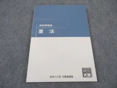 2025公務員　大原　教材 資格の大原 公務員試験 スタンダード問題集/実戦問題集 数的処理