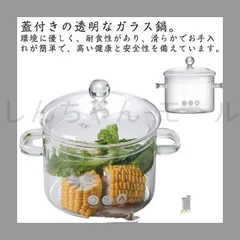 ガラス鍋 耐熱 ガラス調理鍋 直火 スープ鍋 ガラス製 透明 家庭用 調理用品 ガラススープ鍋 ふた付き サラダ ラーメン作り 耐冷 キッチン