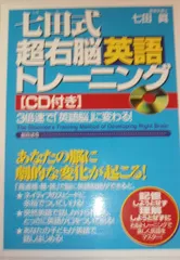 2025年最新】七田式 英語の人気アイテム - メルカリ