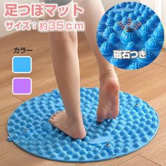 足つぼマット 35cm 足ツボマット 足つぼ マット 足ツボ押し 指圧ボードマット ダイエット 効果 足のむくみ 冷え マッサージマット 足裏マッサージ 足踏み ツボ押しマット マッサージマット 疲労軽減