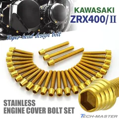 ZRX400 ZRX400Ⅱ クラッチ板 ガスケット スプリング 1120