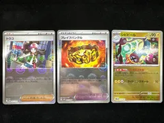 トウコ ブレイブバングル シビビール 3枚セット A593