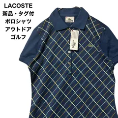 2025年最新】LACOSTE 割引オプション：割引対象商品の人気