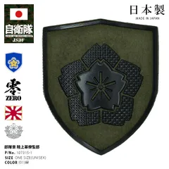 置物④ 海上自衛隊の盾 置物④ 海上自衛隊の盾
