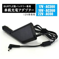 バートル製バッテリー対応 充電器 USB充電ケーブル USBケーブル