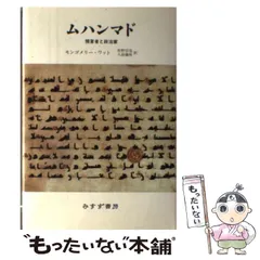2026年最新】預言者ムハンマドの人気アイテム - メルカリ