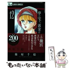 夢の雫、黄〜 1〜10、スミカスミレ1〜8、とりかえばや12、世界の