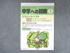 2024年最新】中学への算数 2021の人気アイテム - メルカリ