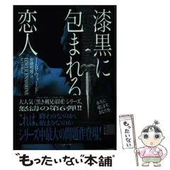 中古】 愛と祝福の魔法 クリスマス・ストーリー2016
