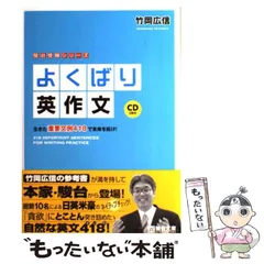 2024年最新】竹岡広信 駿台の人気アイテム - メルカリ