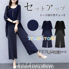 セットアップワイドパンツレディースきれいめ2点セットトップスシフォンブラウスストライプゆったり体型カバー大きいサイズ二次会30代40代50代   vii4w394961