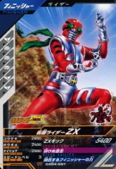 2025年最新】仮面ライダーzxの人気アイテム - メルカリ