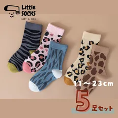 【アニマル柄のクルーソックス　５足セット】11cm 12cm 13cm 14cm 15cm 16cm 17cm 18cm 19cm 20cm 21cm 22cm 23cm  子供 子ども 靴下 キッズ ベビー ソックス 男の子 女の子 韓国 まとめ売り