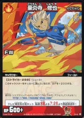 【中古】イナズマイレブンTCG P2-04[PR]：豪炎寺 修也
