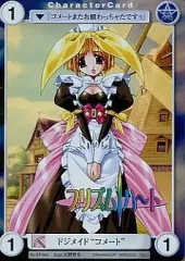 【中古】アクエリアンエイジ EP360[PR]：ドジメイド“コメート”
