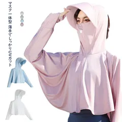 マスク一体型 薄手でしっかりUVカット 涼感素材 ラッシュガード レディース パーカ  UPF50+ UVカット UVパーカー 長袖 ショート丈 おしゃれ 涼感素材 サンバイザー 短ツバ 日除け フェ#runa1097