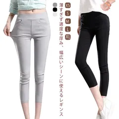 レギンス 夏用 レディース 8分丈 ストレッチパンツ 春夏 無地 おしゃれ カジュアル 大人 大きいサイズ レギンスパンツ 美脚 スキニー スリム ストレッチ 通勤 通学 着?せ おしゃれ着 ギフト #kym874