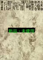 寺社縁起と伝承文化（五来重著作集 第4巻） 五来重著作集 本巻12＋別巻1 全13巻揃 法蔵館