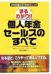 2024年最新】営業技術の人気アイテム - メルカリ