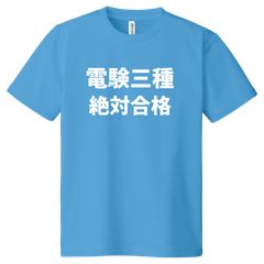東京工業大学 東京科学大学 東工大 Tシャツ Lサイズ 青 - メルカリ