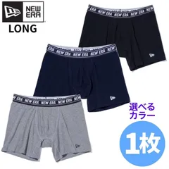 新品 ニューエラ NEWERA メンズ ロング丈 ボクサー パンツ ニット トランクス ブリーフ 下着 アンダーウェアー グッズ 小物 アクセサリー 無地 グレー 紺 ネイビー 黒 ブラック