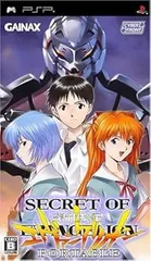 【中古】(未使用･未開封品)シークレット オブ エヴァンゲリオン ポータブル(通常版) - PSP
