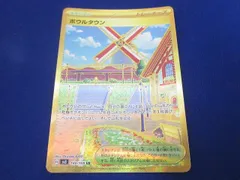 2025年最新】ボウルタウンURの人気アイテム - メルカリ