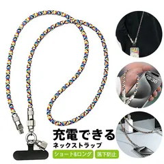 60W高速充電 ストラップケーブル 携帯ストラップ 手掛け 首掛けストラップ タイプcケーブル 1本で２役 リストストラップ スマホ アクセサリー ストラップ スマホ ハンドストラップ 手首 リスト ストラップ