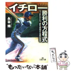 新古品】イチローカレンダー3冊 く