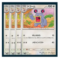 2025年最新】ドゴームの人気アイテム - メルカリ