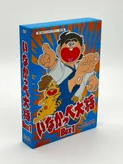 未開封　放送開始45周年記念 第43集 いなかっぺ大将 DVD BOX 放送開始45周年記念 想い出のアニメライブラリー 第43集