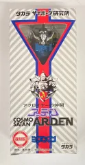 未開封★スパイマジシャンリーダーズセット★ミクロマン タカラサイボーグ研究所 未開封☆スパイマジシャンリーダーズセット☆ミクロマン タカラ