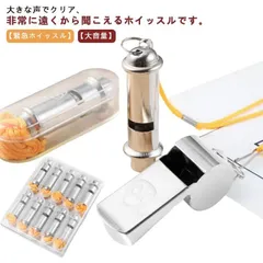 ホイッスル 笛 キャンプ ステンレス製 緊急ホイッスル ホイッスル 救援時 ネックストラップ付き 防災用品 学校 ジム アウトドア ハイキング コーチ 審判 野外活動 軽量 防犯グッズ 子供用 大人用 7WO4236